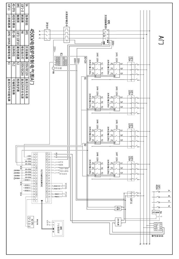 450kw紫铜板式电锅炉