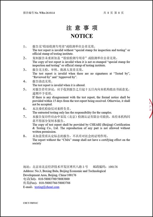 紫铜板式全导体电锅炉热效率检测报告